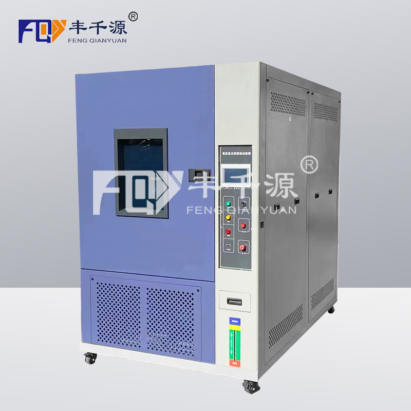 可程式恒溫恒濕試驗(yàn)箱 FQY/GDW-800  豐千源定制濕度范圍98%