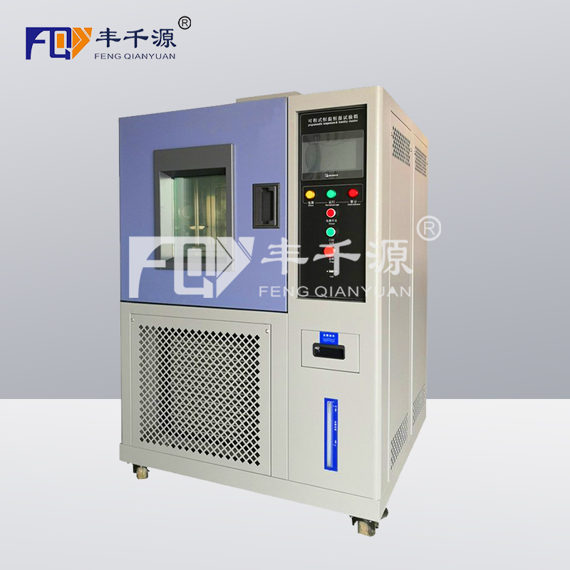 FQY/GDW-1000 可程式恒溫恒濕試驗(yàn)箱 半導(dǎo)體溫濕度試驗(yàn)設(shè)備